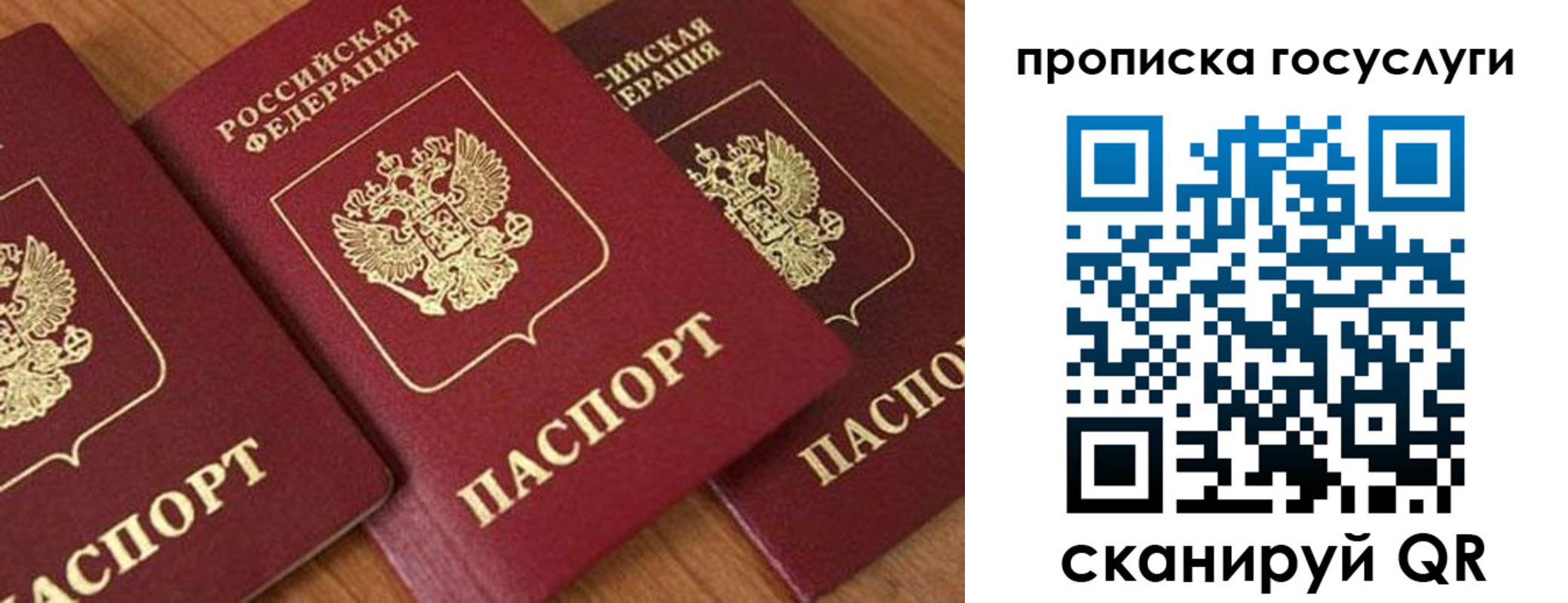 временная прописка в Узловой