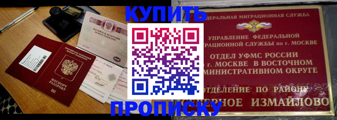 временная регистрация купить в Узловой