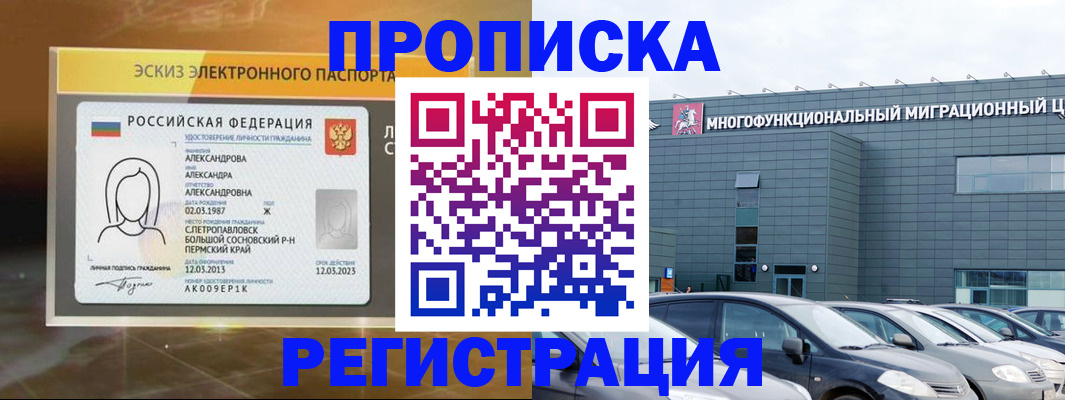 прописка гарантия в Узловой