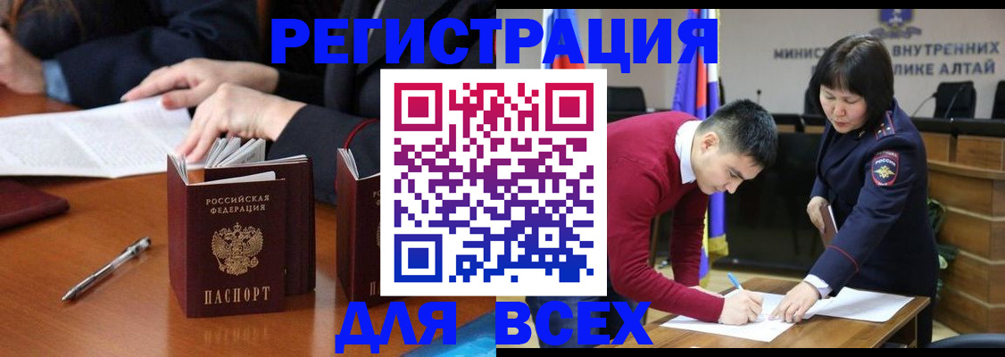 временная регистрация надежно в Узловой