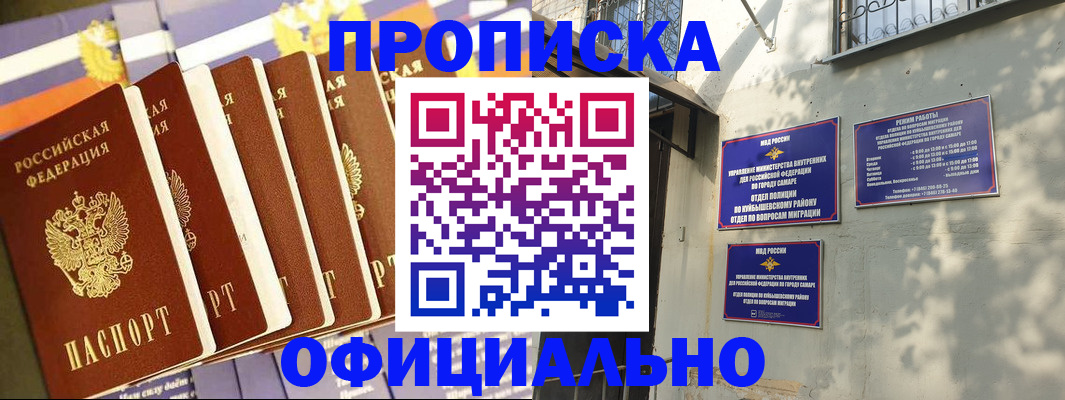 прописка законно в Узловой