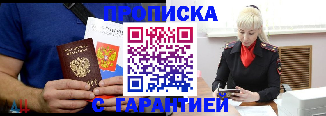 прописка регистрация в Узловой