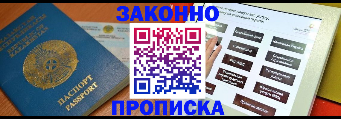 прописка для кредита в Узловой