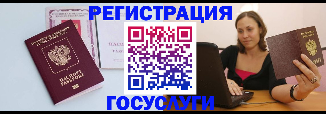 прописка 2025 в Узловой