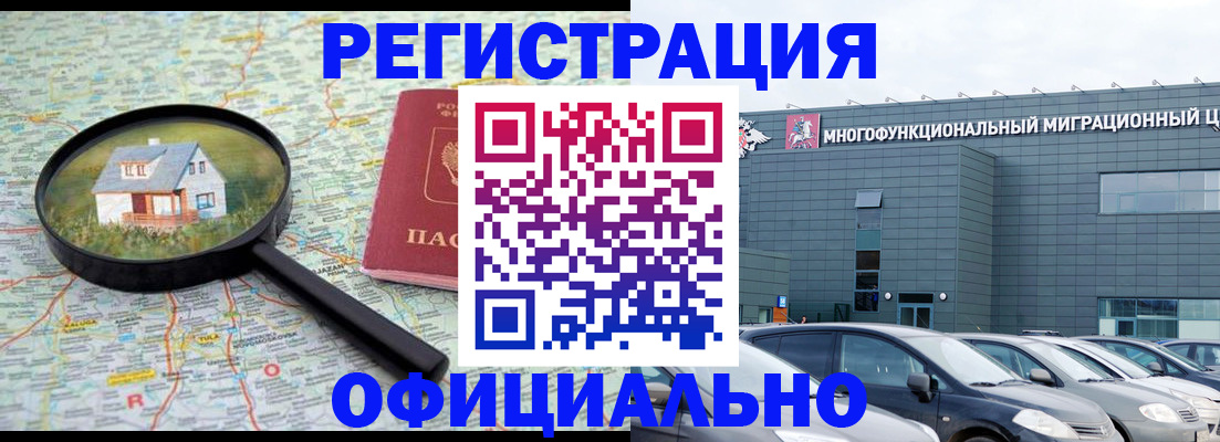 временная регистрация госуслуги в Узловой
