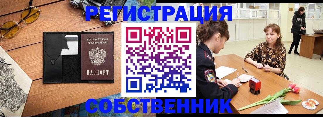 временная регистрация поиск в Узловой