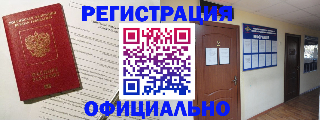 временная регистрация поиск в Узловой