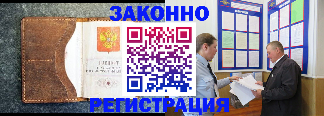 временная регистрация в Узловой